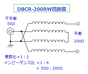 DBCR-200RＷ回路図